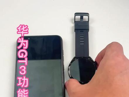 华为手表的实际用处有那些,来我直间播告诉你#智能手表 #数码科技 #智能穿戴 #好物推荐🔥 #手表直播间#智能手表