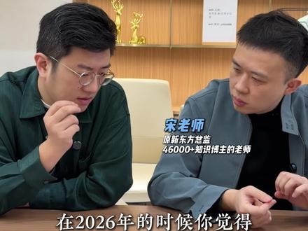 2026年,做IP的门槛降了? #三把刀培训 #老板IP #AI短视频获客 #高敏感创业