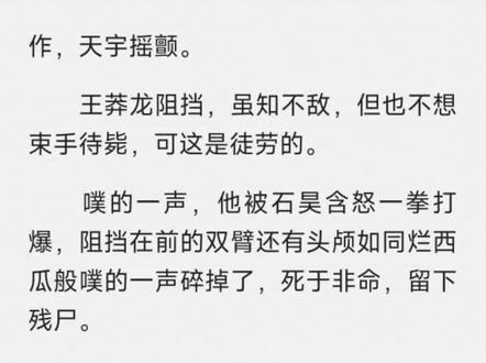 大长老孟天正对石昊真的很好#完美世界