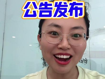 2026年聊城教师编公告公布 #山东教师编 #山东教师招聘 #济南教师编 #聊城教师编 #泰安教师编