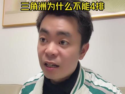 三角洲为什么不能4排#三角洲 #三角洲行动 #盼之代售 #三角洲s7赛季