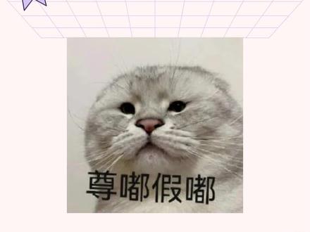 那O.O o.O o.o都是啥意思?#尊嘟假嘟 #这题有点烫手 #心眼子练习题请作答