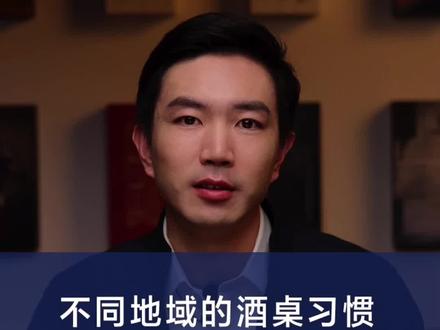 江苏的酒桌习惯介绍完了,下一站想去哪里?评论区告诉我!#酒文化 #酒桌文化 #白酒 #白酒文化 #江苏 #观云白酒