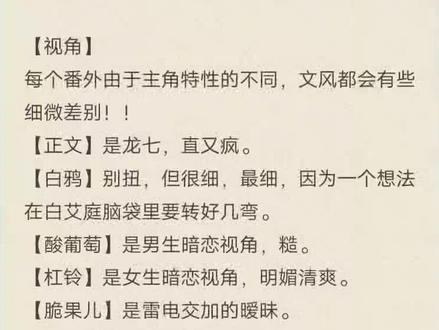 每个番外的文风随着主角的人物特性不同而改变,你们喜欢哪个呢