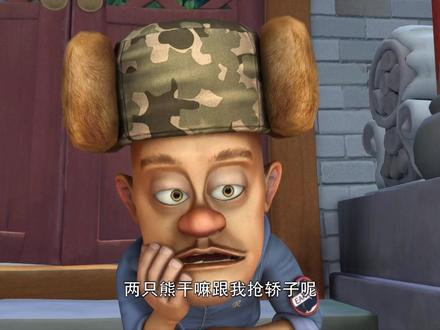 一眼窥天门 一眼悯众生 #熊出没 #熊出没之环球大冒险