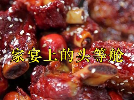 青岛夯爆了的山楂排骨,必须去吃它,吃它 #山楂排骨 #青岛 #本地人爱吃的店 #美食 #为城市美食打call @海港甄宴一王金亮 @会做菜的国生