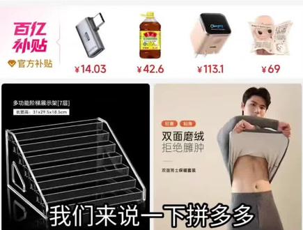 拼多多彻底黑号是什么样的 只能注销了了,
换号换设备是比较快的方式
#拼多多 #生活经验 #真实生活分享官