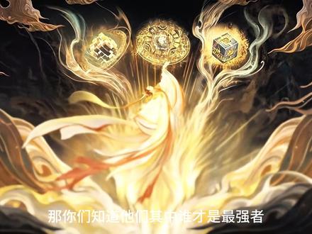天尊灵宝浮世印一分为三化为苍天印、后土印、万民印,那他们三件之中谁蕴含的时间法则最多,又有哪些神王获得了该灵宝!#国漫 #动漫推荐 #星辰变 #青年创作者成长计划