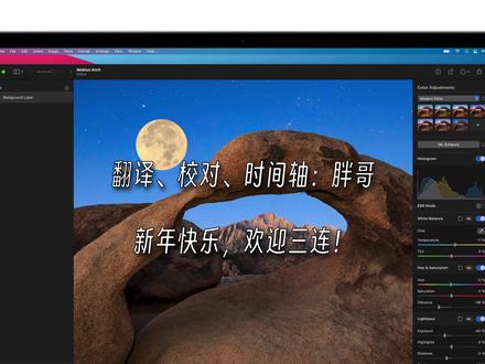 Pixelmator Pro官方教程:001-终极初学者指南 #Pixelmator