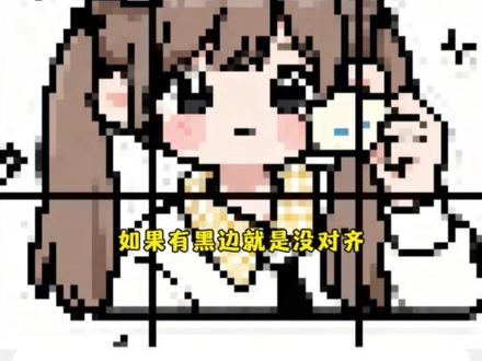 主播教大家如何把自己照片变成这种超可爱的Q版拼豆图纸
#醒图 #醒图创作者 #拼豆 #拼豆图纸 #拼豆新手 新手拼豆 拼豆新手入坑 拼豆图纸怎么制作 拼豆图纸生成器 拼豆图纸生成