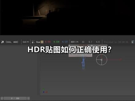 HDR贴图的使用方法你真的会用吗?还是说你真的用对了吗?#3dmax #3dmax教程