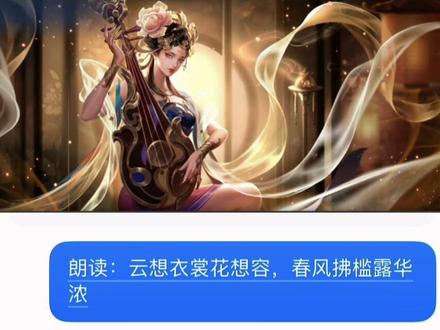 豆包调音教程王者杨玉环#杨玉环#豆包#豆包调音#王者荣耀#王者