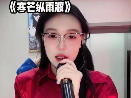 《寒芒纵雨渡》黑吉辽蒙在东北小伙立正姑娘美