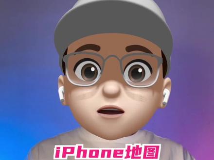 用iPhone地图一键生成旅游攻略的实用技巧 #iPhone地图 #旅行攻略 #游玩攻略 #实用app安利 #宝藏软件 #假期出游