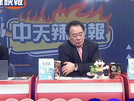 中方出手为琉球正名 #海峡时区 #琉球 #蔡正元