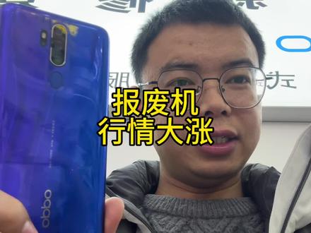 报废机大涨价 #报废机涨价 #手机数码 #芯片缺货 #烟台手机店
