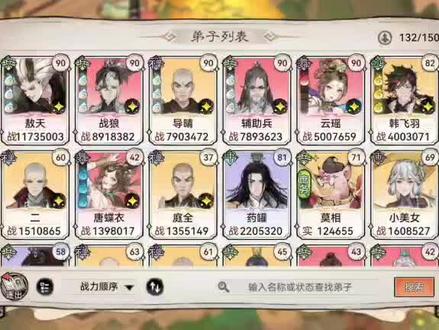 一个视频让你了解辅助兵 #最强祖师 #攻略