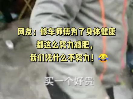 有才!修车师傅用废弃材料自制动感单车。#高手在民间