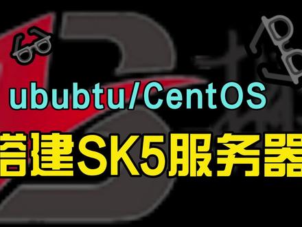 Ubuntu/CentOS系统搭建SOCKS5多IP服务器 #SOCKS5 #游戏工作室搭建 #暗黑4
