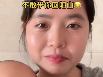 唔敢带你翻阳山😂#撒西不理哒呐方言版 #阳山 #清远阳山