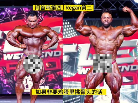 意大利职业赛 闫首鸣&瑞根高清对比#闫首鸣 #意大利职业赛 #奥赛 #健美经典人物 #奥赛中国