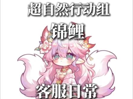 我的见识还是太少了! #超自然行动组 #超自然行动 #超自然行动组手游 #聊天记录