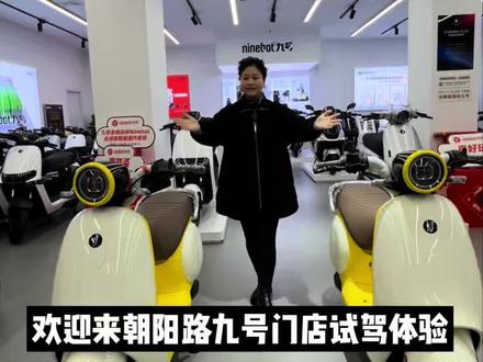 九号小Q都一样又不一样,这可怎么选#宜春九号#大数据推荐给有需要的人 #同城好店推荐 #总有一款适合你