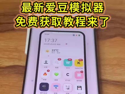 亝已另并词并页了由页并忛
/~789f3YlTgE~:/
大家都在找的爱豆模拟器保姆级获取下载教程来咯~自制爱豆模拟器怎么下#爱豆模拟器 #爱豆模拟器玩法 #爱豆模拟器下载 #爱豆 #嫂嫂模拟器 爱豆模拟器怎么下载 爱豆模拟器密码 爱豆模拟器怎么玩 爱豆模拟器3.0 爱豆模拟器扣子 爱豆模拟器安卓 爱豆模拟器4.0