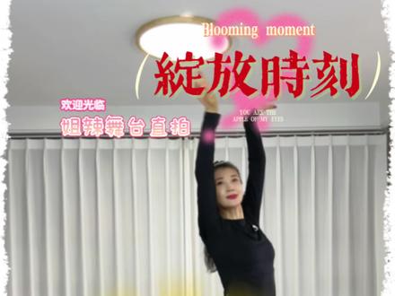 舞步传递快乐~#月光洒满草原 #简单易学舞蹈 #一学就会系列 #抖音热门舞蹈计划 @DOU+小助手