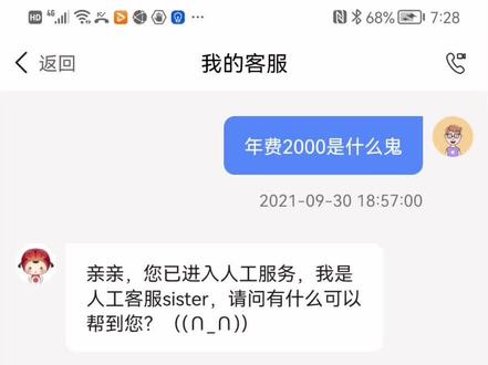 中信银行信用卡坑人年费2000,完全不知情,6年才知道,今年退了,前5年要反馈,大家避坑@中信银行 @中信银行信用卡 @中国消费者 @中国消费者协会 #消费者权益 #客服聊天 #中信银行信用卡年费