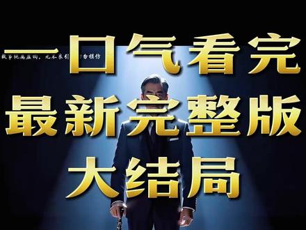 三岁奶团上门,傅总欠我奶粉钱 三岁奶团上门傅总后续剧情
三岁奶团上门后续
傅临川温梨后续
三岁奶团上门傅总后续
三岁奶团后续
傅总欠奶粉钱后续
傅总的小团子林杂草
三岁奶团上门
傅总欠奶粉钱短剧
三岁小债主上门完整视频
三岁奶团被接回家
温梨傅临川亲子鉴定
奶团三岁半我家多了个姑奶奶
三岁萌娃上门讨奶粉钱片段
三岁小孩上门讨奶粉钱
奶团岁岁
三岁奶团欠奶粉钱短剧
三岁奶团上门讨奶粉钱
三岁奶娃上门要奶粉钱
三岁小奶团下山找爹被团宠了
三岁奶娃找亲爹要抚养费
三岁奶团会种地
三岁奶团短剧
三岁奶团上门傅总漫剧剧情
三岁奶团认亲剧情
三岁小奶团下山找爹后
#三岁奶团上门傅总欠我奶粉钱 #三岁奶团上门傅总欠我奶粉钱短剧 #三岁奶团上门傅总欠我奶粉钱后续