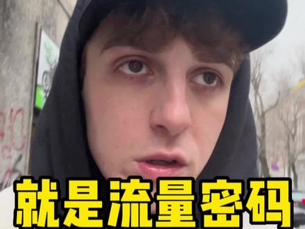 外国人真的热爱吃中餐吗?#人间清醒时刻 #吐槽 #外国人