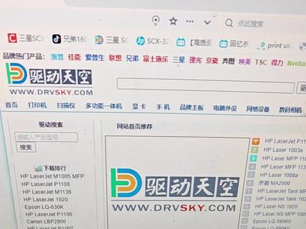 打印机电脑驱动下载教程