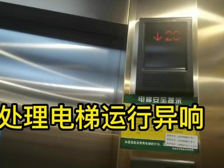 电梯运行中发出异响,原来是这个东西坏了导致的,老司机都没想到 #电梯 #日常vlog #坐电梯 #电梯人 #家用电梯
