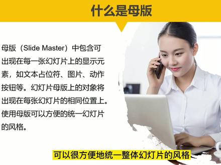 一劳永逸的PPT母版 #ppt #办公软件 #office办公技巧 #设计