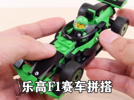 乐高60474赛车拼搭 #乐高