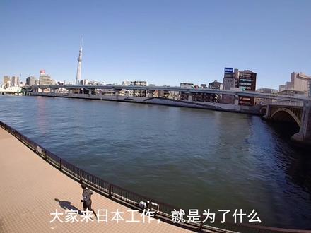 接受现实来日本打工只能干最累的活 来日本就是为了轻松点的想法来,完全不是这样的你们认为呢,欢迎友好讨论