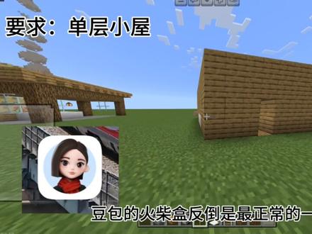 我的世界ai建筑大赛#我的世界 #豆包 #建筑