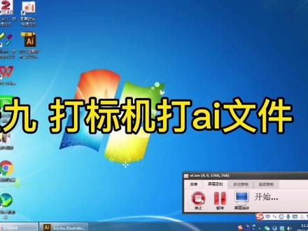 怎么用打标机去打ai文件