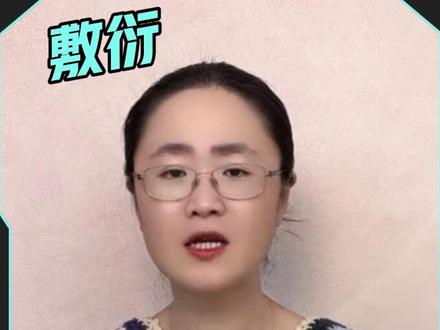 辞任了就结束了? #闲聊