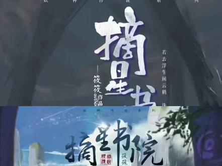 我不允许折子戏的粉丝没有玩过这个作品!!!#剧本杀推荐 #剧本杀测评 #剧本杀 #剧本杀展会 #剧本杀排行榜 #狐狸旅馆 @DOU+小助手