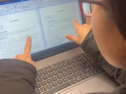 快速对比核对两个文档的不同,亲测有用!
#上热门 #办公技巧 #word #神操作