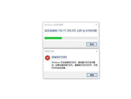 无法连结到打印机,连接共享打印机失败,请看操作教材 #罗刚君 #打印机驱动 #共享打印机 #电脑知识