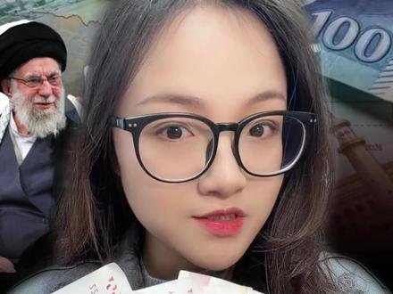 谁懂啊家人们!1000元人民币能在伊朗换2亿里亚尔,看着像暴富,实则全是心酸——货币贬值、物价飞涨,普通人月薪仅360元人民币。反观我们,人民币最大面值100元藏着国家底气!#零距离看懂财经