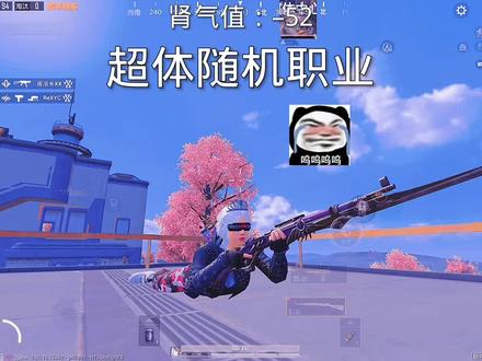 这把鸡是我最不愿意吃的……#和平精英蚊子 #和平精英
