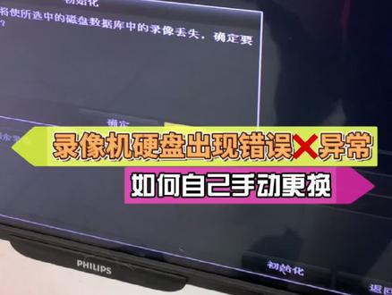 录像机录像硬盘异常,自己动手更换硬盘!#安防监控 #日常摸鱼 #潮汕人 #监控安装 #逗比日常 #迷之操作