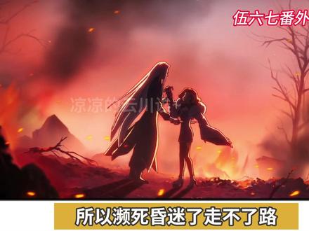 伍六七番外漫画大爆料?何导参与暗示第五季结局伏笔? #伍六七 #刺客伍六七 #国漫 #伍六七八周年 #伍六七第六季