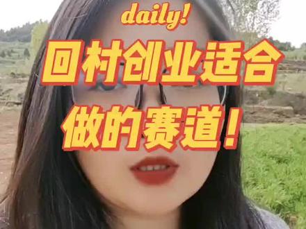 农场品加工应该怎么做?适合农村创业做的赛道,农村适合做什么产品,预包装食品怎么开店,都需要什么手续,回乡创业的赛道!#小作坊上架 #农村创业 #适合农村的好项目 #抖音运营 #抖音