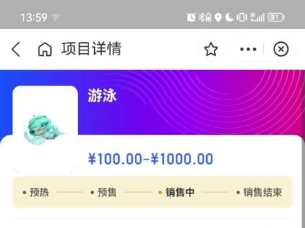 亚运会游泳预赛票终于抢到了(挺好抢的,就是第一次手太生了),全程懵懵懵,阿贝等我呜呜🥺#抢票 #2023杭州亚运会