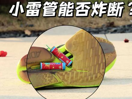 小雷管两连炸 | Pro4碳柱能否成功炸断? 结局大反转 #Pro4 #阿迪达斯 #碳柱